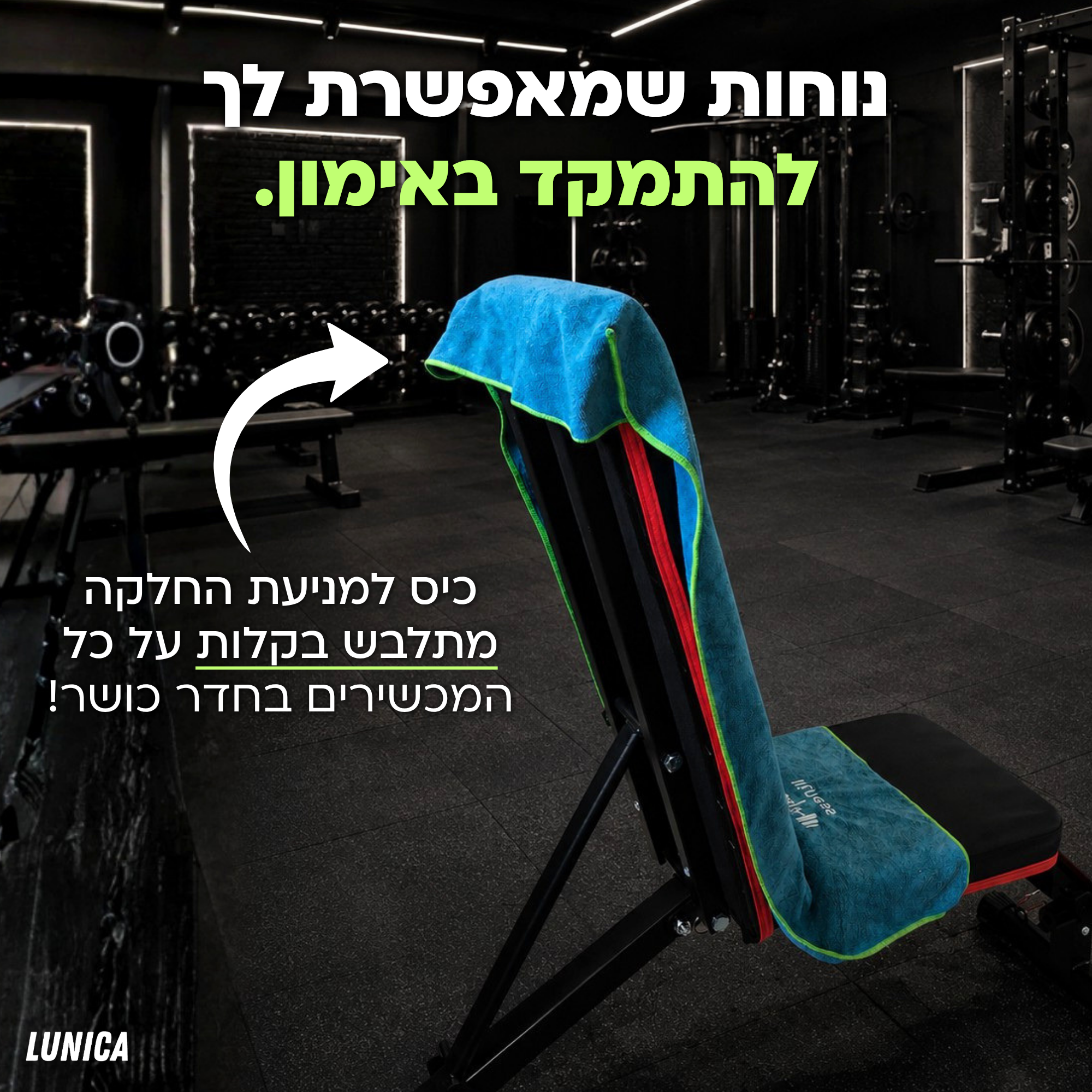 מגבת ספורט עם כיס מובנה לשיפור הפוקוס והביצועים