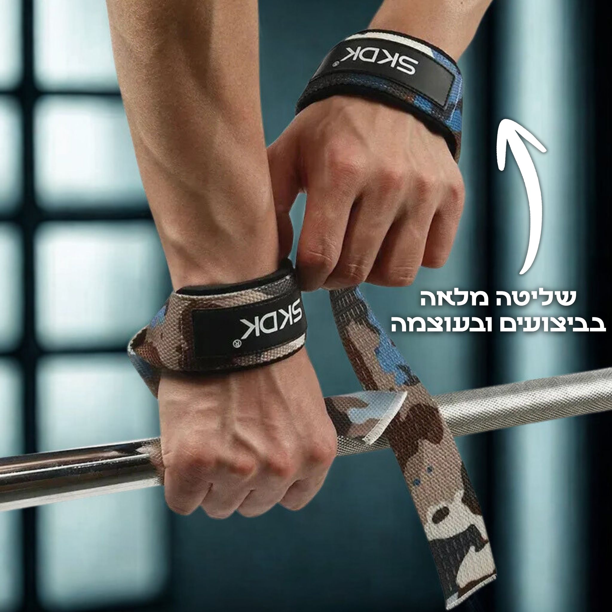 רצועות אחיזה מקצועיות–למניעת החלקה ולהגברת הביצועים