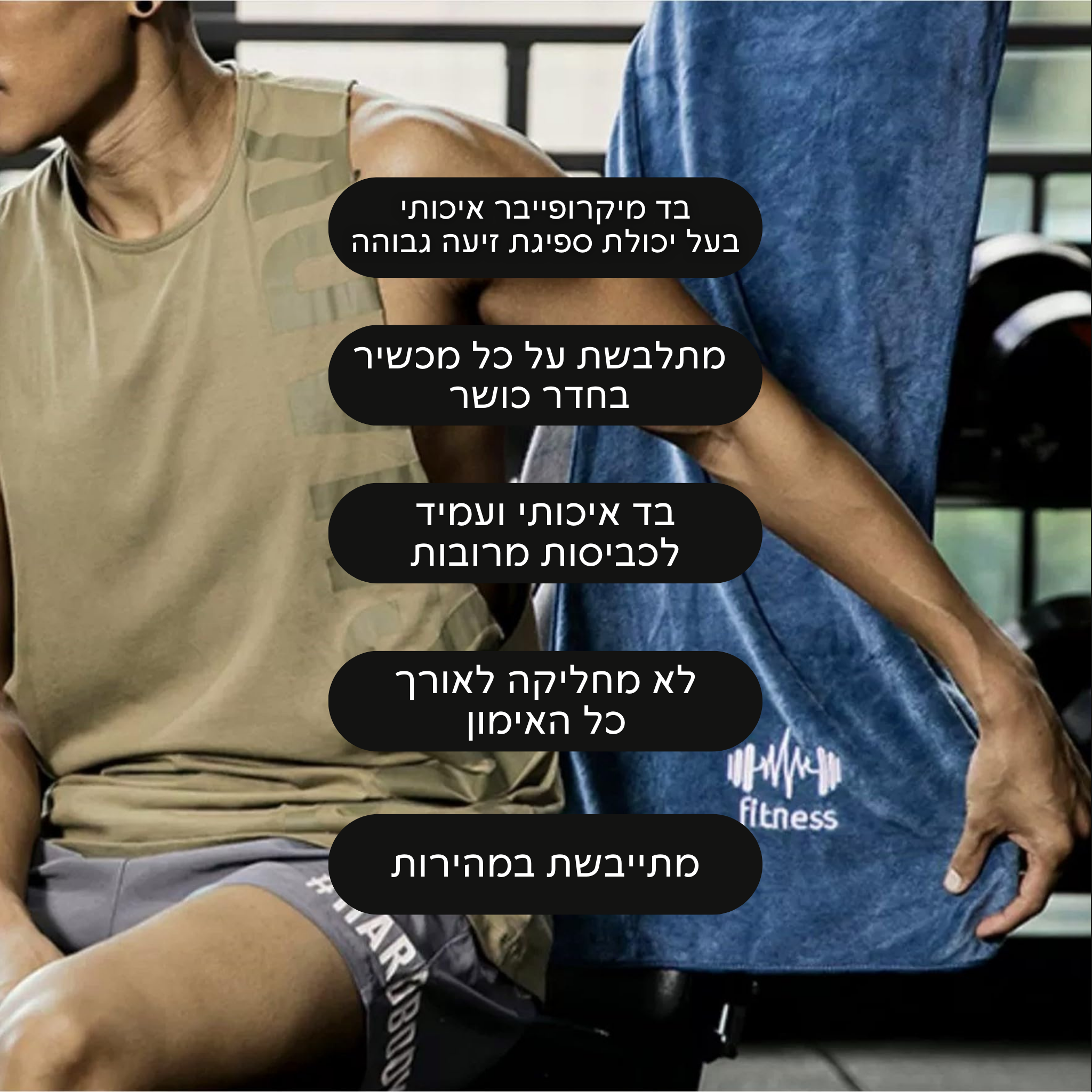 מגבת ספורט עם כיס למושב, סופגת זיעה – הבחירה של מאמני כושר