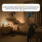 מנורת השינה Sleep Lunic