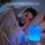 מנורת השינה Sleep Lunic