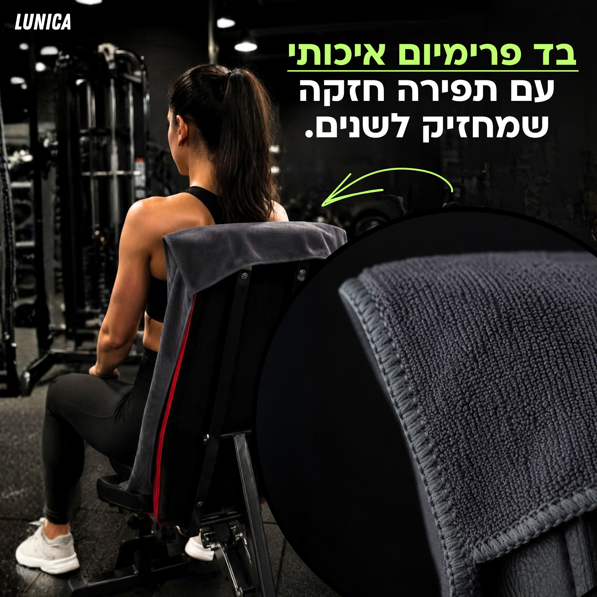 מגבת ספורט עם כיס מובנה לשיפור הפוקוס והביצועים
