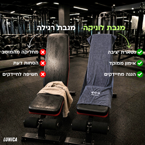 מגבת ספורט עם כיס מובנה לשיפור הפוקוס והביצועים