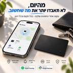 כרטיס מעקב חכם דק במיוחד