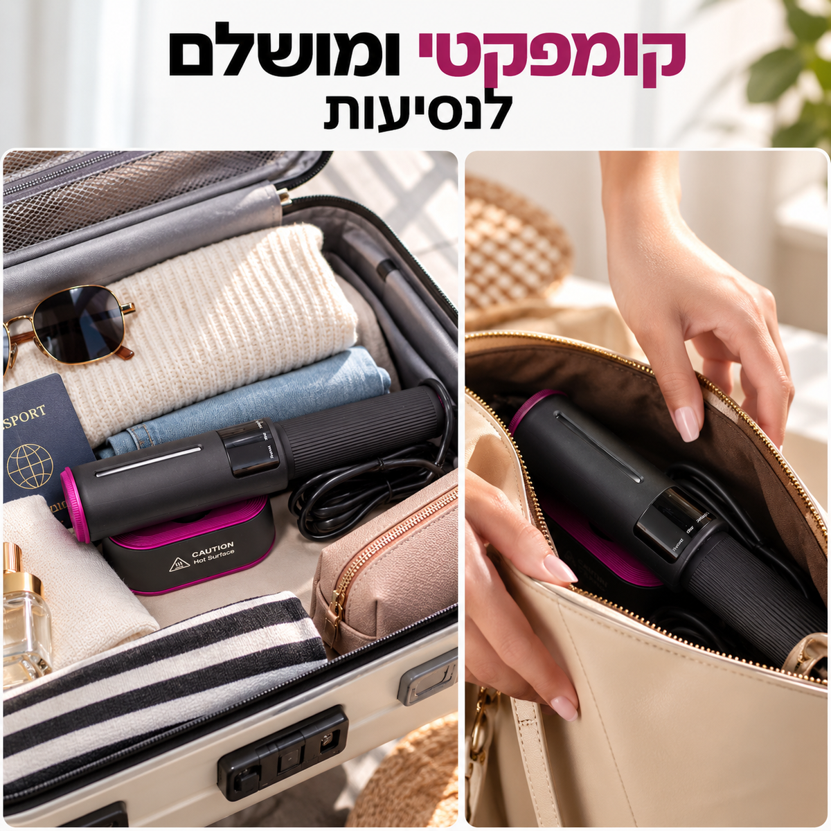 ™Lunic Steam - מגהץ קומפקטי לשימוש מהיר