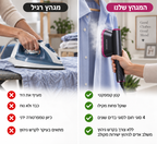 ™Lunic Steam - מגהץ קומפקטי לשימוש מהיר