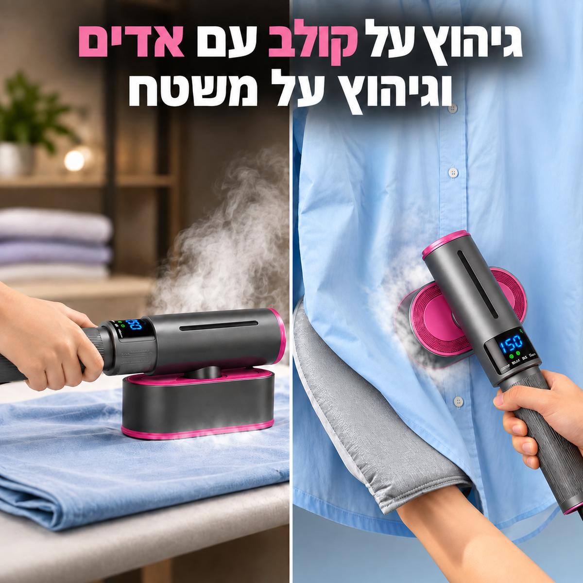 ™Lunic Steam - מגהץ קומפקטי לשימוש מהיר
