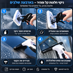 ™Lunic Clear- שואב ומנקה החלונות
